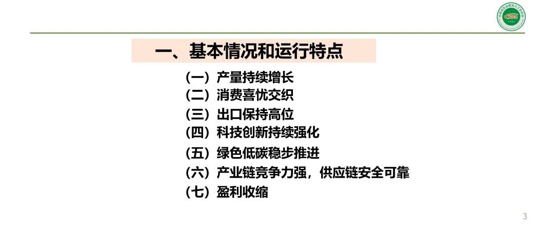 范顺科：加快培育新质生产力 推动铝加工行业高质量发展