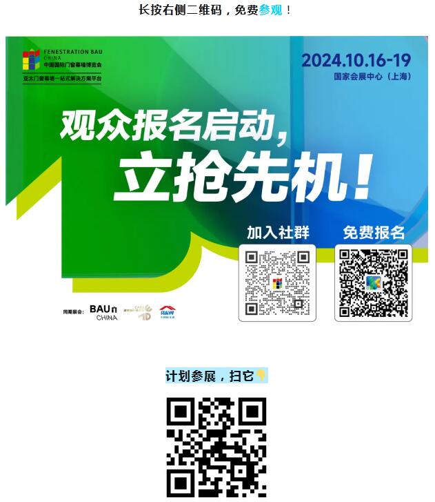 谁是下一个超级品牌？第六届FBC门窗幕墙“金轩奖”启动，速来了解报名详情