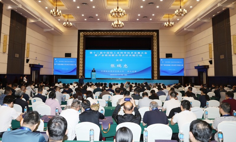 “第十二届中国铝工业科学技术发展大会”在河南郑州隆重召开