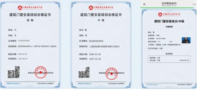 活动ING | 安装工涨薪王牌！「金工匠」门窗安装大赛·山东赛区，战力狂飙！