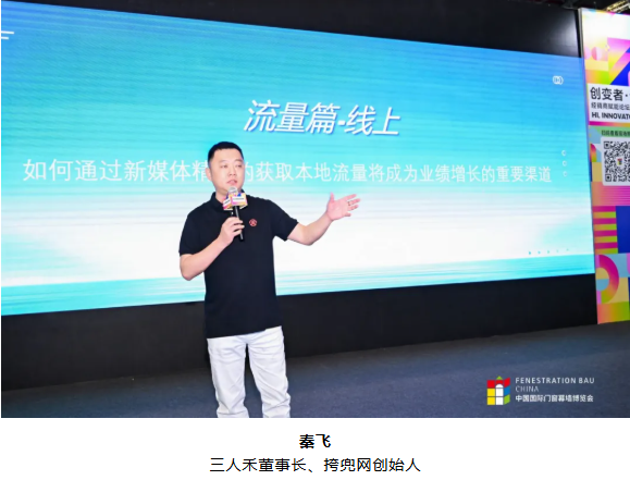 创变者·说 | 破解新渠道形势下流量增长密码