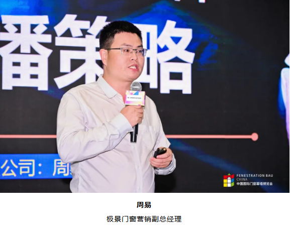 创变者·说 | 破解新渠道形势下流量增长密码