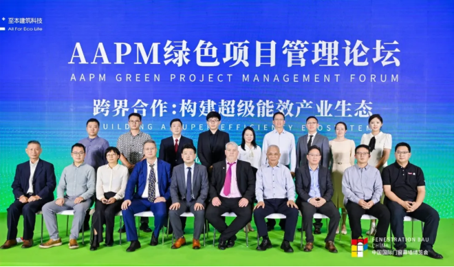 FBC×AAPM | 快上船！门窗幕墙出海启航倒计时！