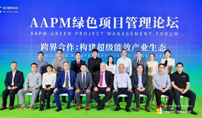 FBC×AAPM | 快上船！门窗幕墙出海启航倒计时！