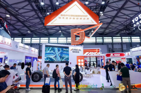 廿载新征程，第二十届中国国际铝工业展在沪盛大开幕