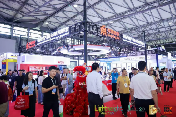 廿载新征程，第二十届中国国际铝工业展在沪盛大开幕