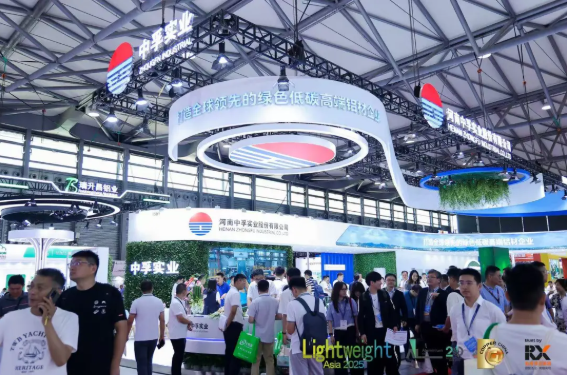 廿载新征程，第二十届中国国际铝工业展在沪盛大开幕