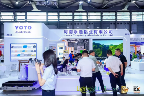 廿载新征程，第二十届中国国际铝工业展在沪盛大开幕
