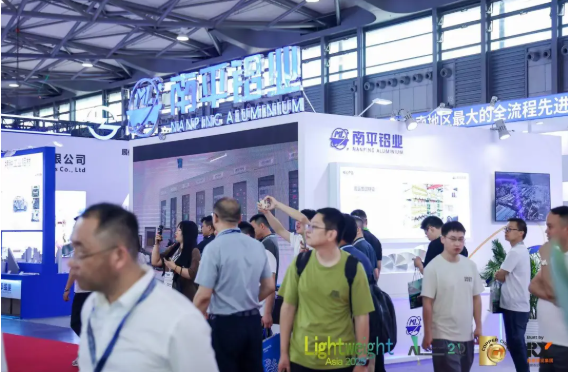 廿载新征程，第二十届中国国际铝工业展在沪盛大开幕