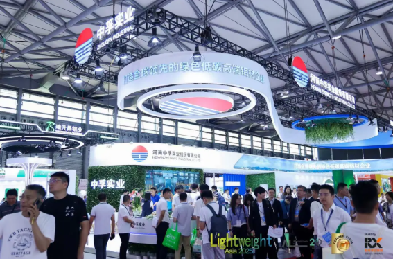 廿载新征程，第二十届中国国际铝工业展在沪盛大开幕