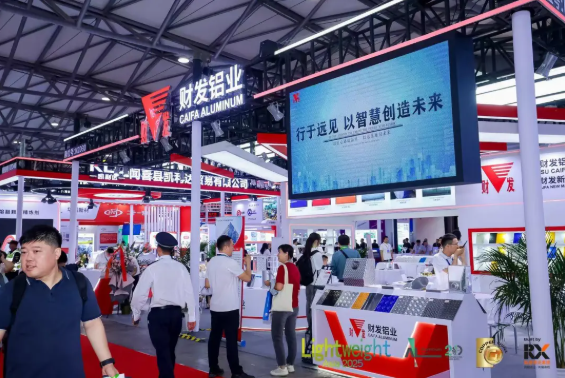 廿载新征程，第二十届中国国际铝工业展在沪盛大开幕