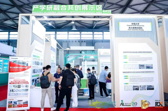 廿载新征程，第二十届中国国际铝工业展在沪盛大开幕