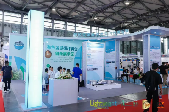 廿载新征程，第二十届中国国际铝工业展在沪盛大开幕