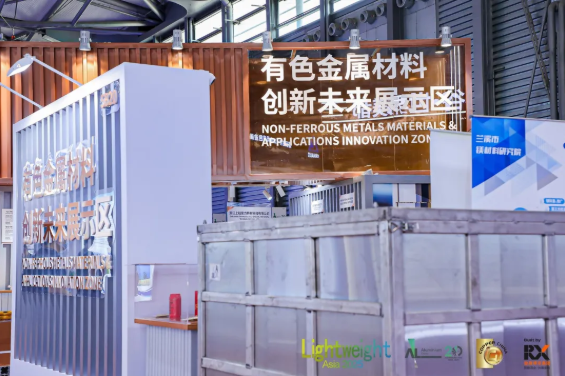 廿载新征程，第二十届中国国际铝工业展在沪盛大开幕