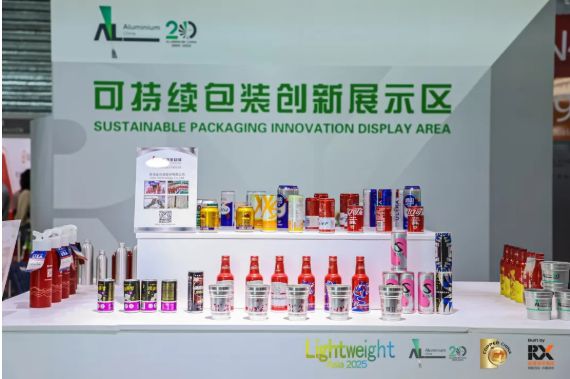 廿载新征程，第二十届中国国际铝工业展在沪盛大开幕