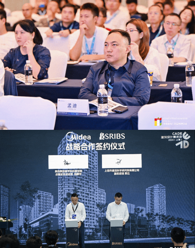 门窗幕墙创新高潮：FDC研讨会发布\