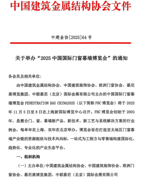 8大硬核馆×5大新策展流出！FBC2025「年度看点」发布！