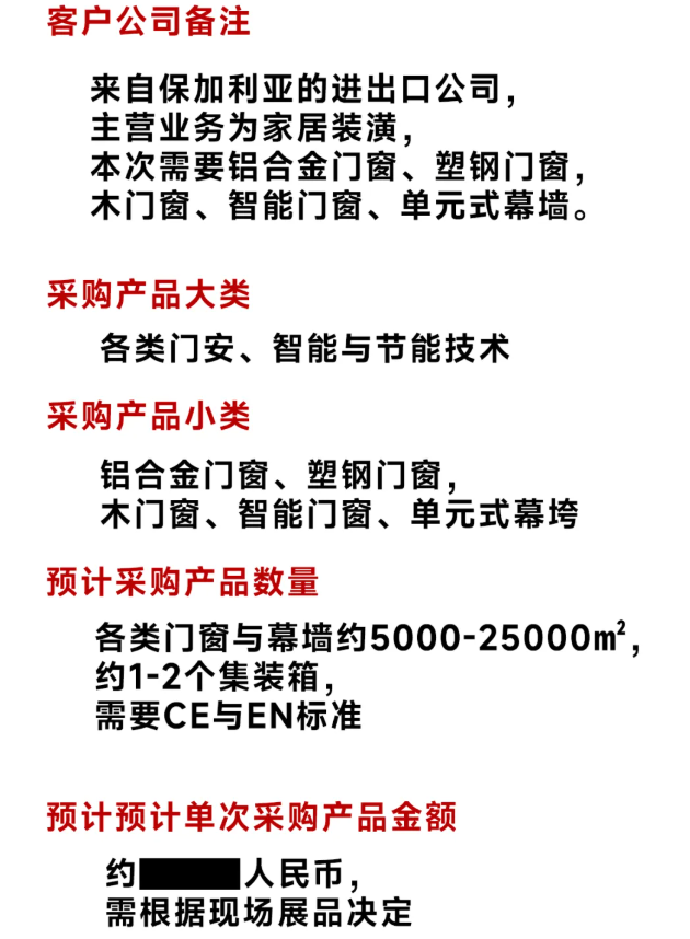 活动ING | 门窗幕墙出海难？想在家门口签单？答案竟是….