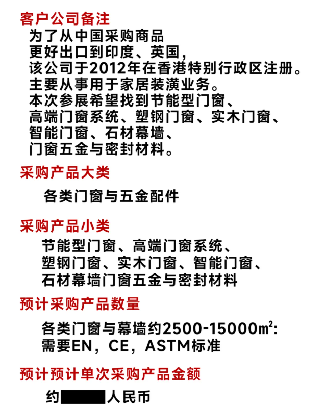 活动ING | 门窗幕墙出海难？想在家门口签单？答案竟是….