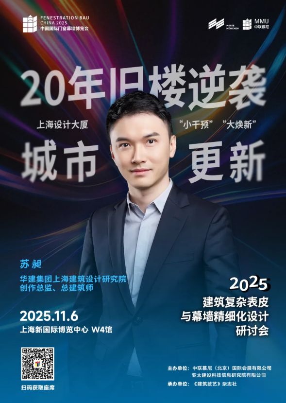 活动ING | 20年旧楼逆袭！让城市更新跳出“推倒重来”的怪圈