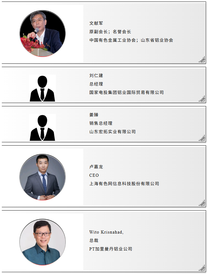 中铝、国家电投、明泰、几内亚与印尼当地矿协关键人出席！嘉宾阵容重磅发布！【SMM铝产业年会】