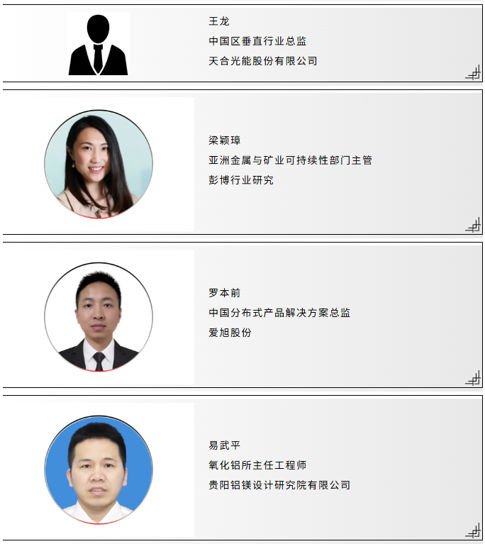 中铝、国家电投、明泰、几内亚与印尼当地矿协关键人出席！嘉宾阵容重磅发布！【SMM铝产业年会】