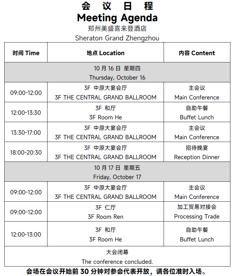 开幕倒计时3天！SMM铝产业年会参会指南出炉！