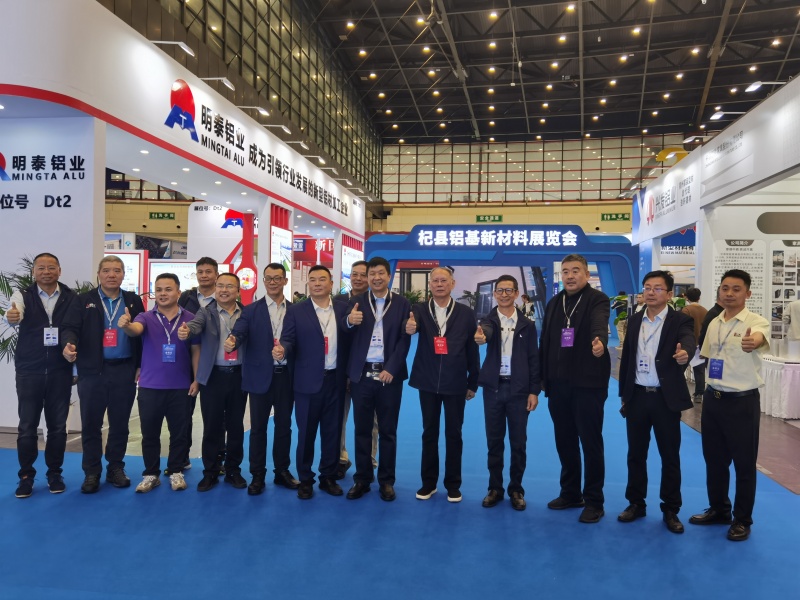 2025年第三届中原（郑州）铝工业展览会隆重开幕！
