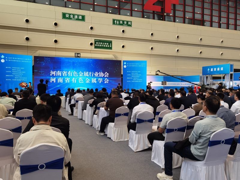 2025年第三届中原（郑州）铝工业展览会隆重开幕！
