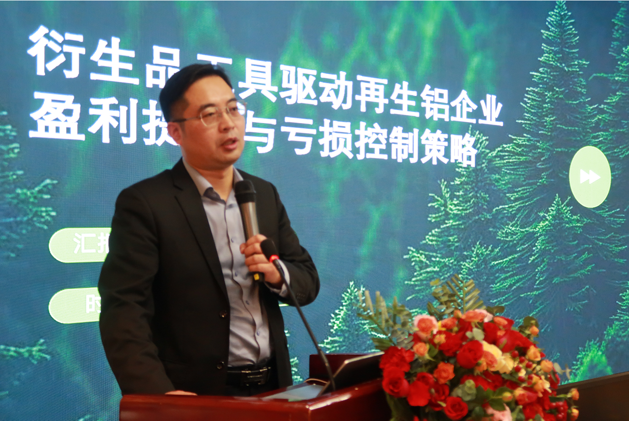 善用衍生品工具，构建铝企全链条风控体系