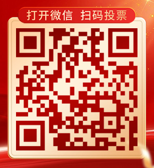 2025五星现货中心评选开始投票！