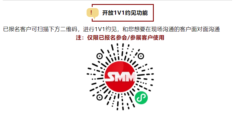 倒计时5天！SME 2025上海金属周超全参会攻略重磅出炉！