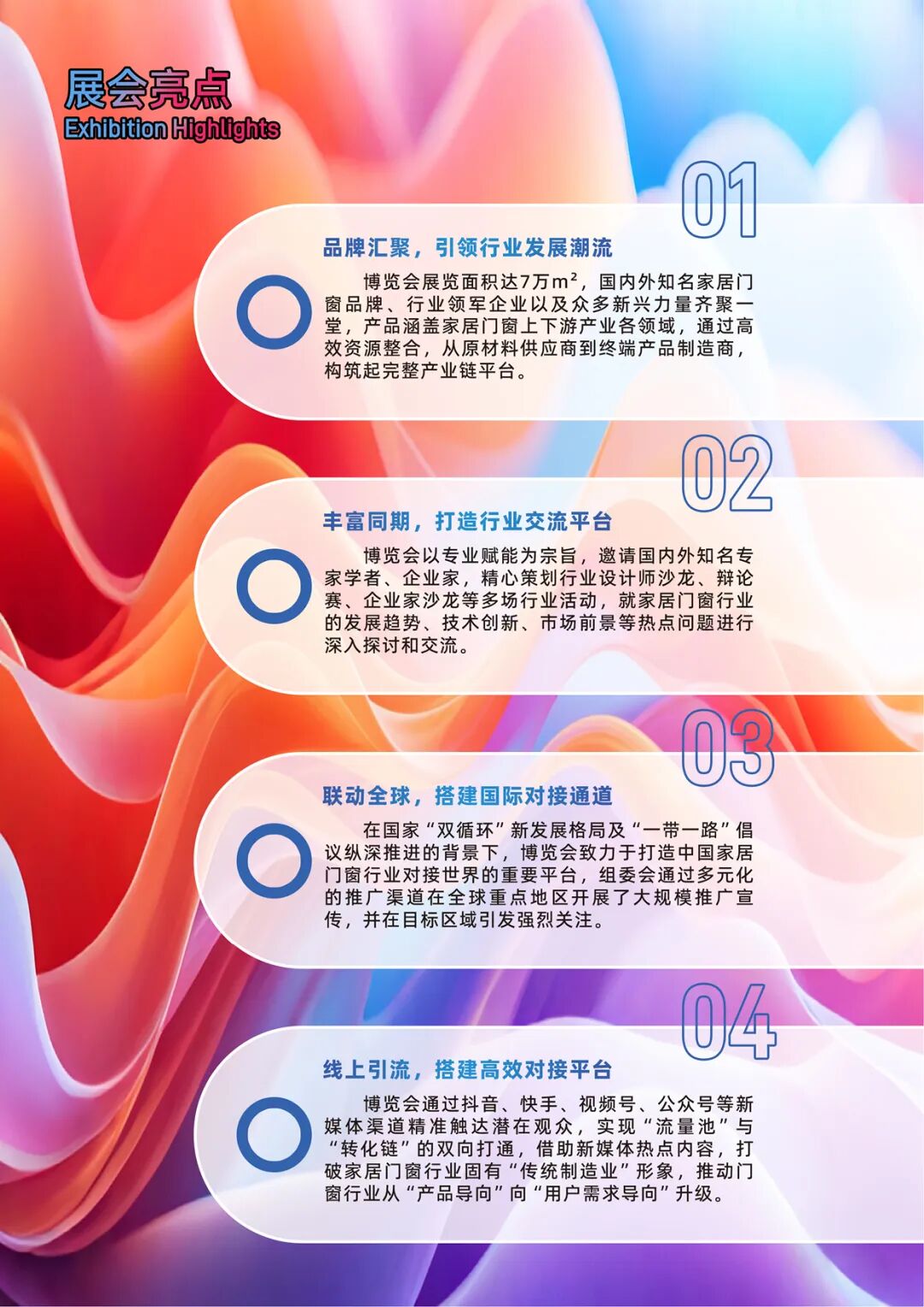 【盛会邀请】4月18日—21日，第二十届中国（临朐）家居门窗博览会将在临朐会展中心隆重召开！