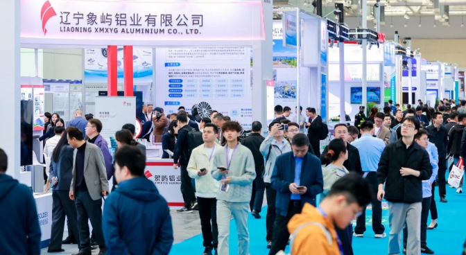 AICE 2026 | 第21届铝业大会暨铝产业博览会盛大开幕！