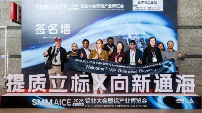 AICE 2026 | 第21届铝业大会暨铝产业博览会盛大开幕！