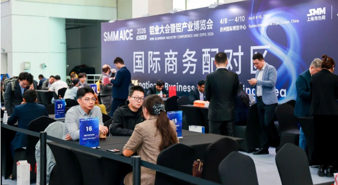 AICE 2026 | 第21届铝业大会暨铝产业博览会盛大开幕！
