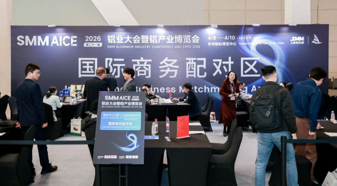 AICE 2026 | 第21届铝业大会暨铝产业博览会盛大开幕！