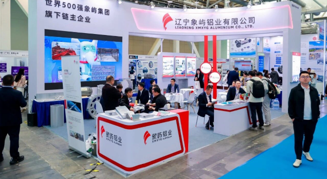 AICE 2026 | 第21届铝业大会暨铝产业博览会盛大开幕！