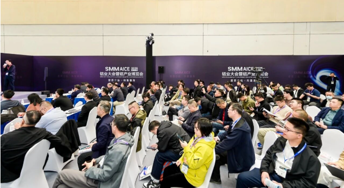 AICE 2026 | 第21届铝业大会暨铝产业博览会盛大开幕！