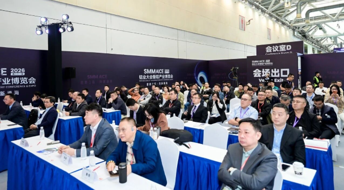 AICE 2026 | 第21届铝业大会暨铝产业博览会盛大开幕！