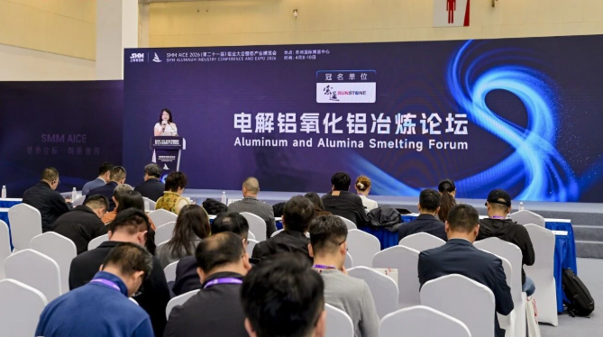 AICE 2026 | 第21届铝业大会暨铝产业博览会盛大开幕！