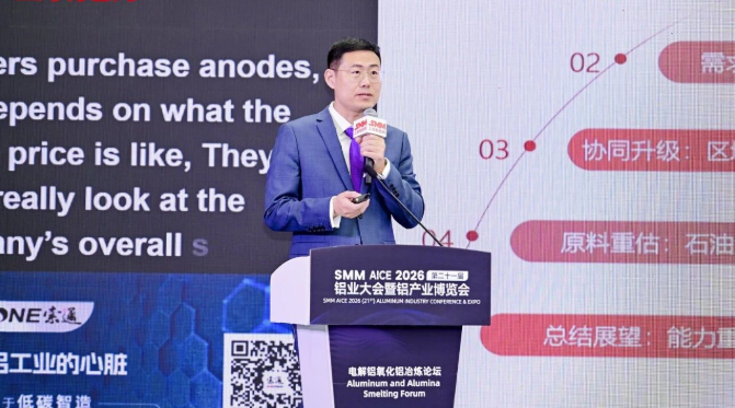 AICE 2026 | 第21届铝业大会暨铝产业博览会盛大开幕！