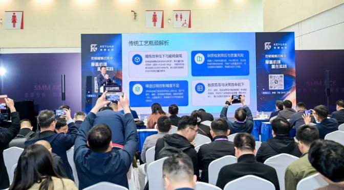 AICE 2026 | 第21届铝业大会暨铝产业博览会盛大开幕！