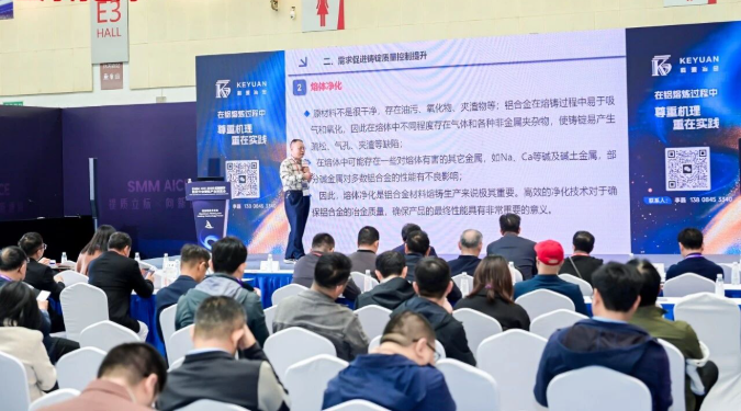 AICE 2026 | 第21届铝业大会暨铝产业博览会盛大开幕！