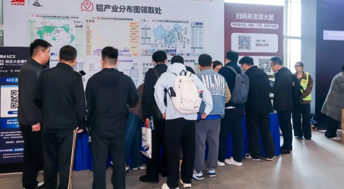 AICE 2026 | 第21届铝业大会暨铝产业博览会盛大开幕！