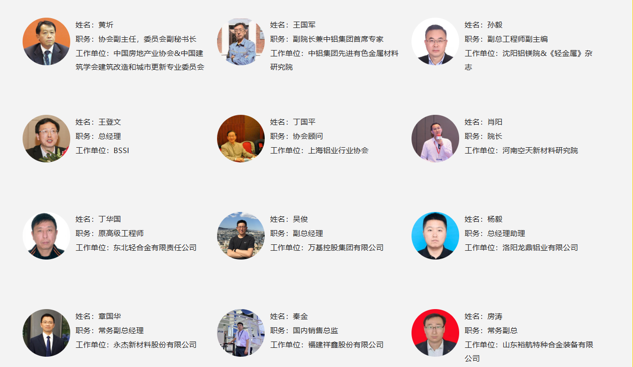 【十佳风采】龙鼎铝业、和平铝业、丽岛新材、肇庆科达已参与！2026世铝网“十佳供应商”评选活动火热报名中