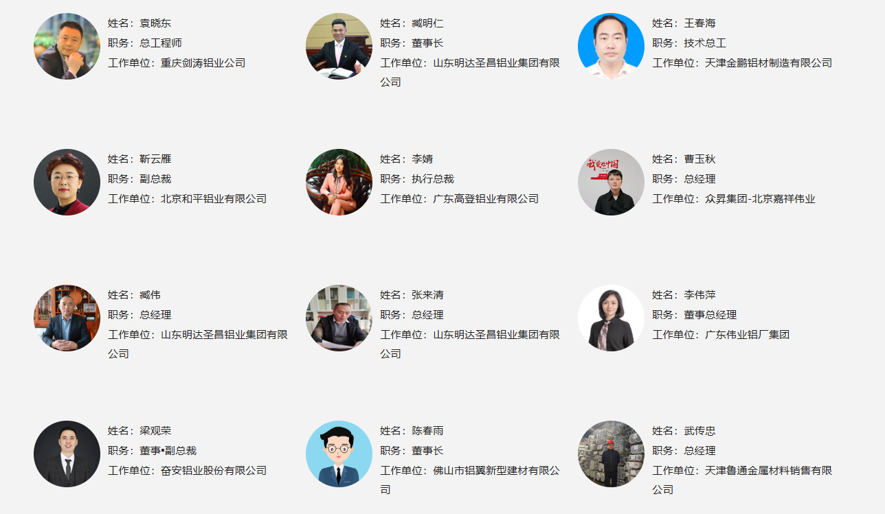 【十佳风采】龙鼎铝业、和平铝业、丽岛新材、肇庆科达已参与！2026世铝网“十佳供应商”评选活动火热报名中