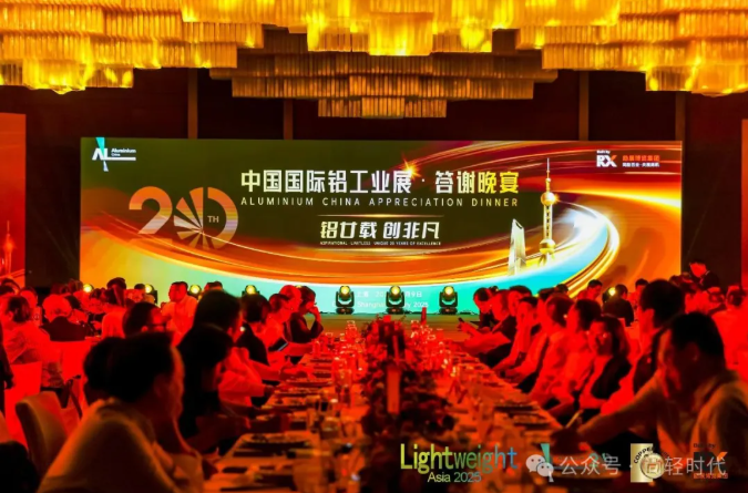 上海国际铝工业展20年庆典举行，向王自焘、董春明颁发铝业智囊顾问奖！
