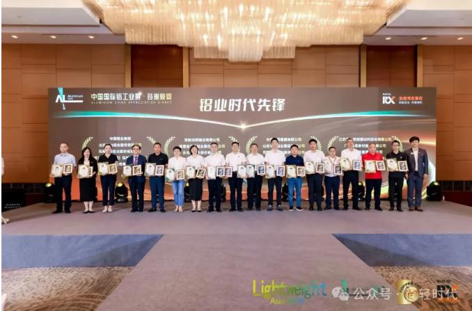 上海国际铝工业展20年庆典举行，向王自焘、董春明颁发铝业智囊顾问奖！