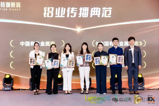 上海国际铝工业展20年庆典举行，向王自焘、董春明颁发铝业智囊顾问奖！
